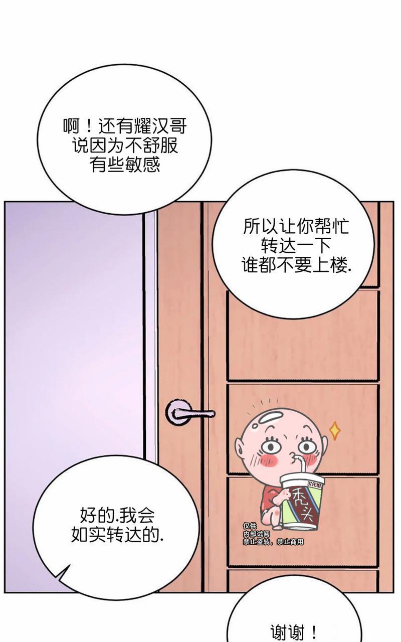 体验！XX现场[耽美]韩漫全集-第11话无删减无遮挡章节图片 