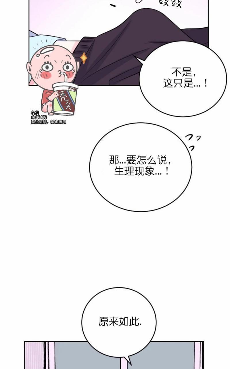 体验！XX现场[耽美]韩漫全集-第11话无删减无遮挡章节图片 