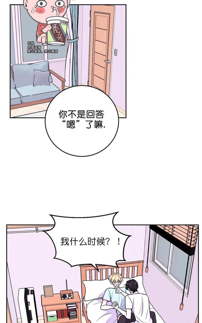 体验！XX现场[耽美]韩漫全集-第12话无删减无遮挡章节图片 