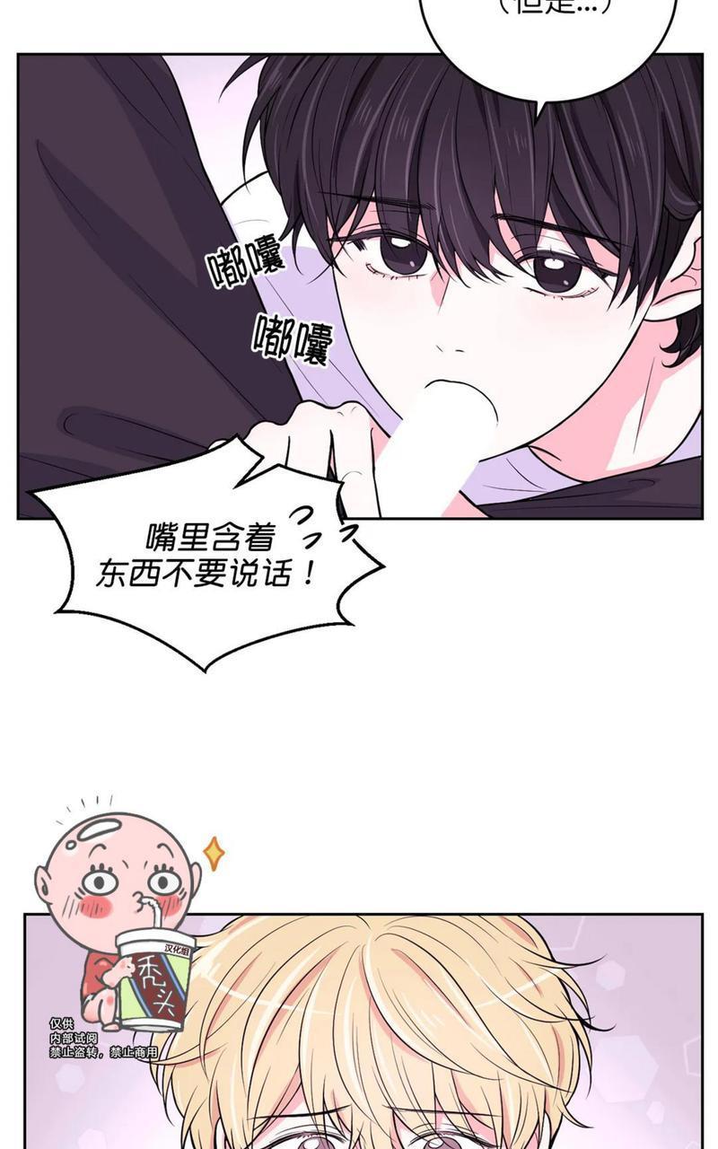 体验！XX现场[耽美]韩漫全集-第12话无删减无遮挡章节图片 