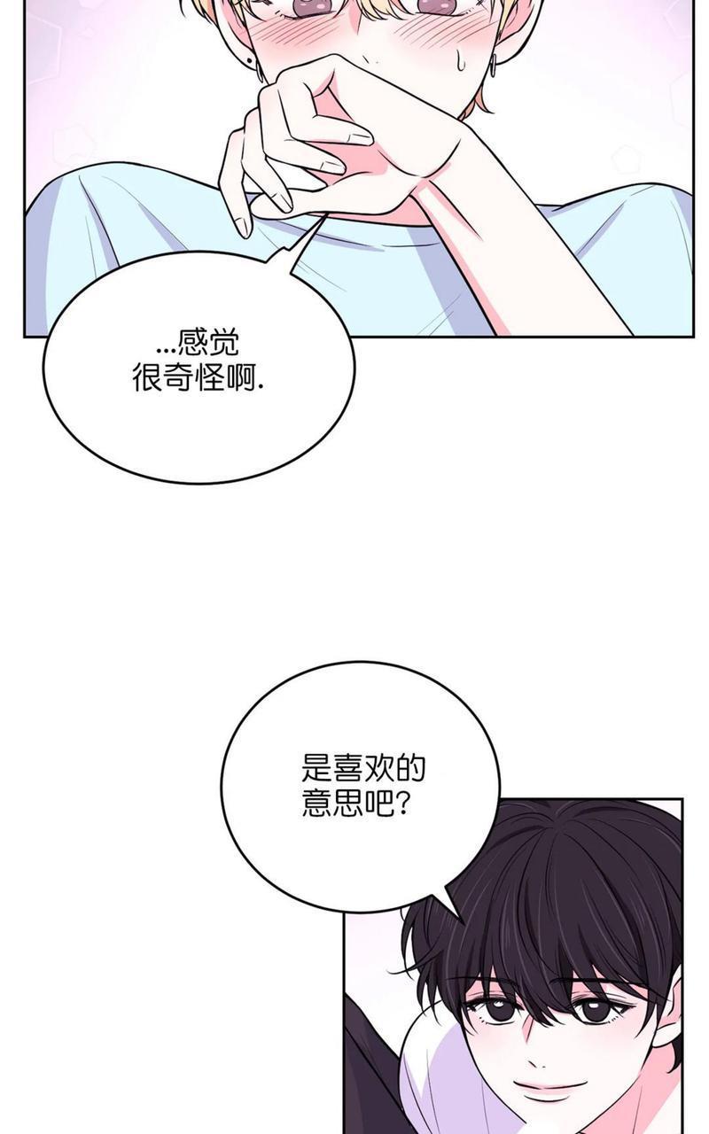 体验！XX现场[耽美]韩漫全集-第12话无删减无遮挡章节图片 