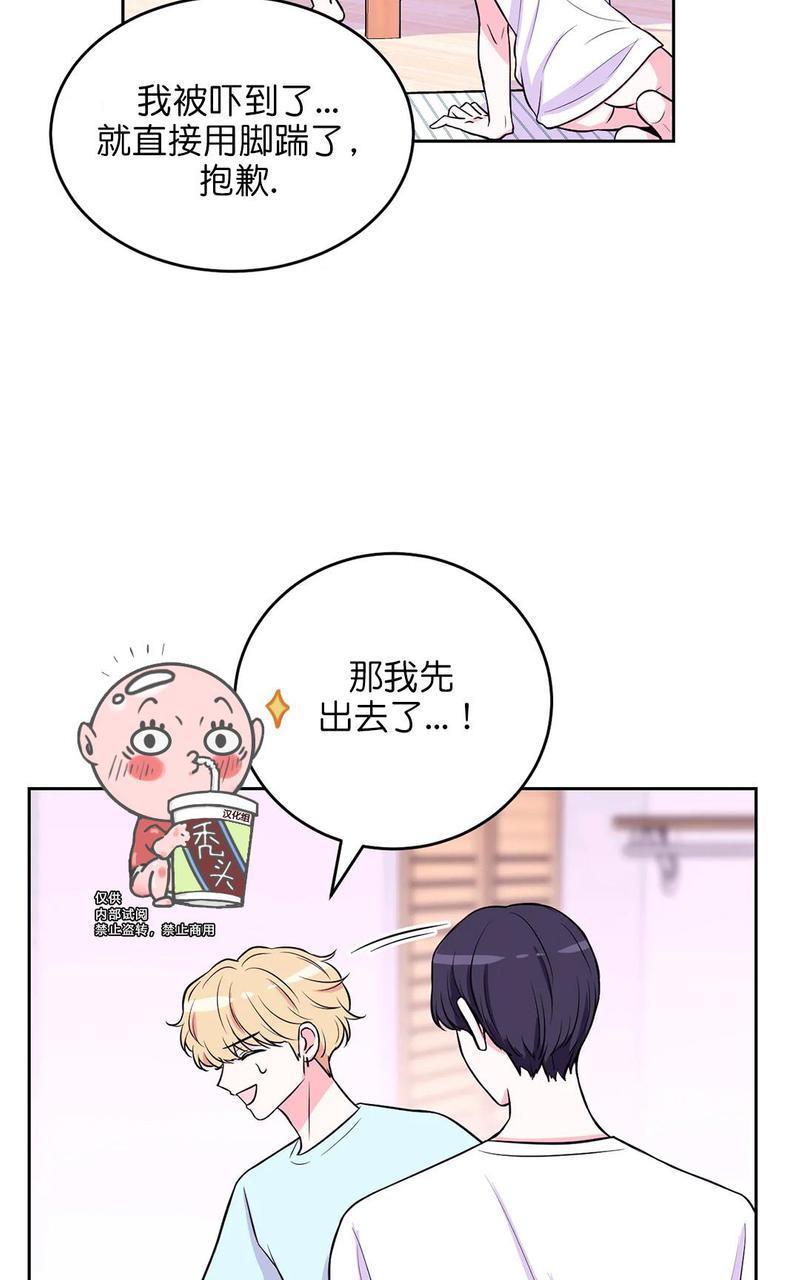 体验！XX现场[耽美]韩漫全集-第12话无删减无遮挡章节图片 