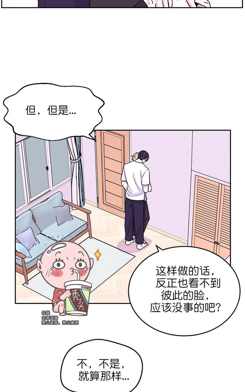 体验！XX现场[耽美]韩漫全集-第12话无删减无遮挡章节图片 