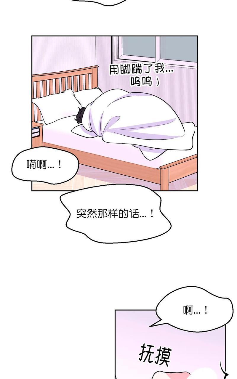 体验！XX现场[耽美]韩漫全集-第12话无删减无遮挡章节图片 