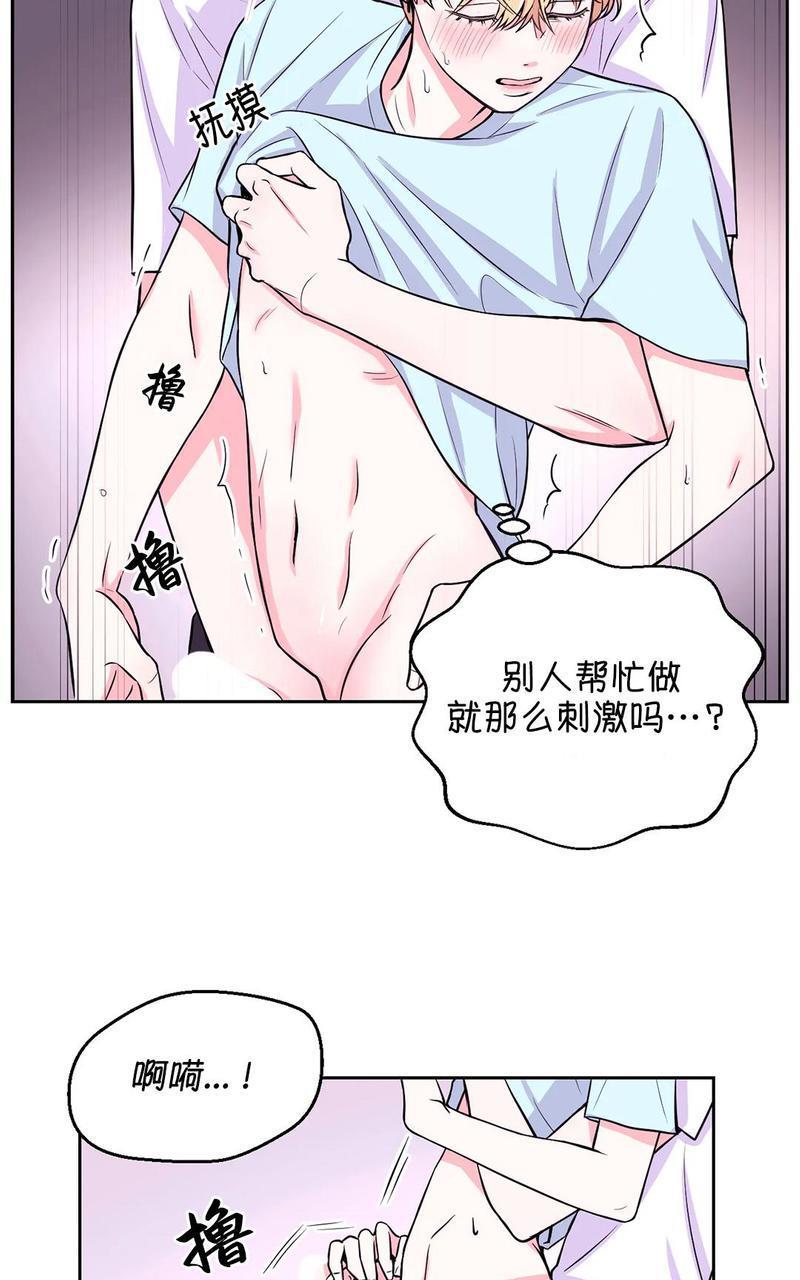 体验！XX现场[耽美]韩漫全集-第12话无删减无遮挡章节图片 