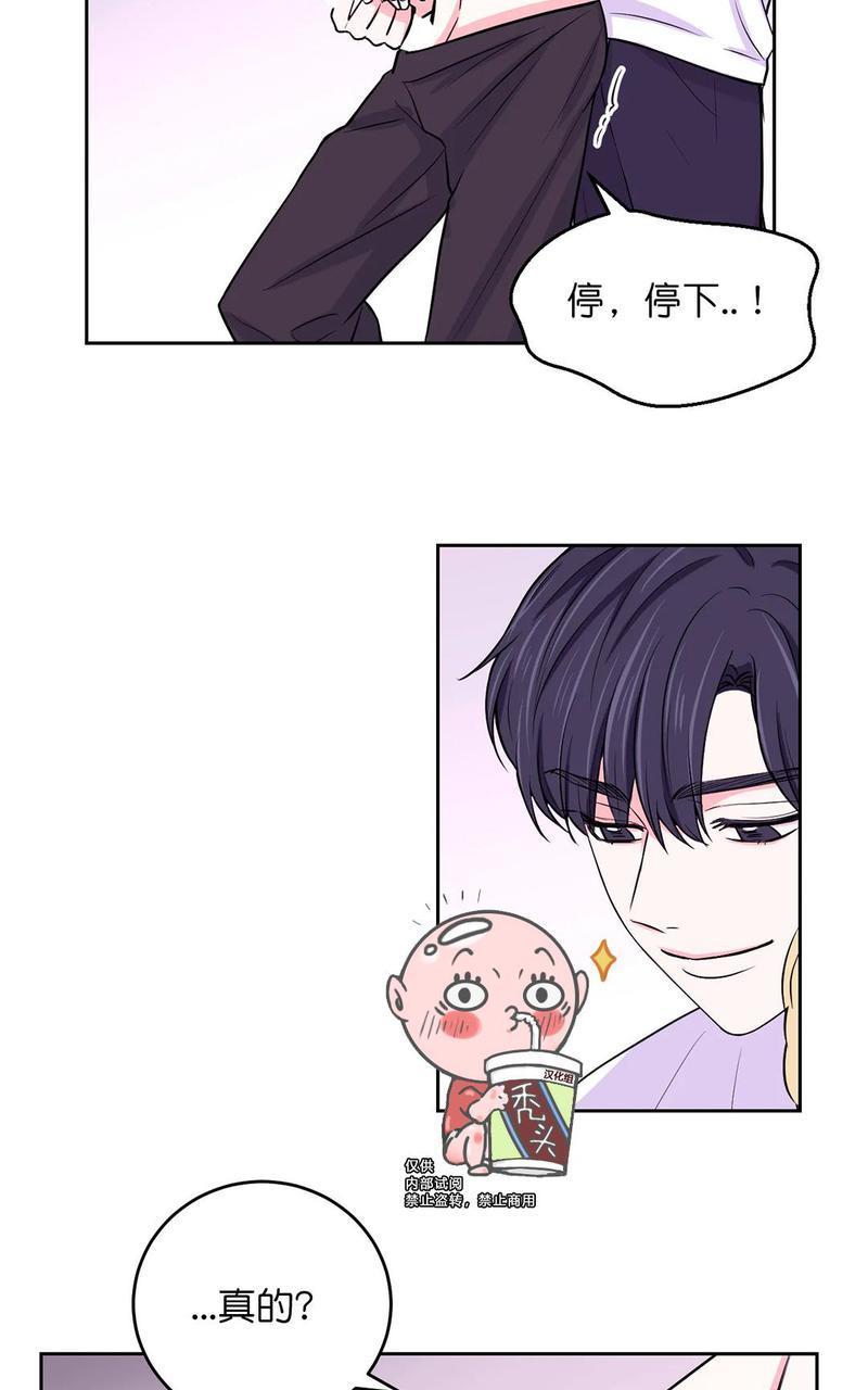 体验！XX现场[耽美]韩漫全集-第12话无删减无遮挡章节图片 