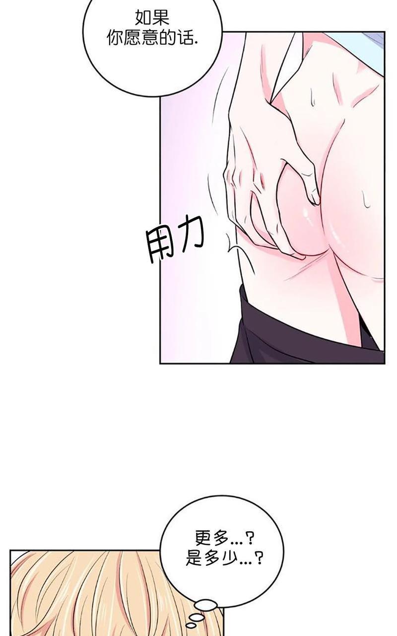 体验！XX现场[耽美]韩漫全集-第13话无删减无遮挡章节图片 