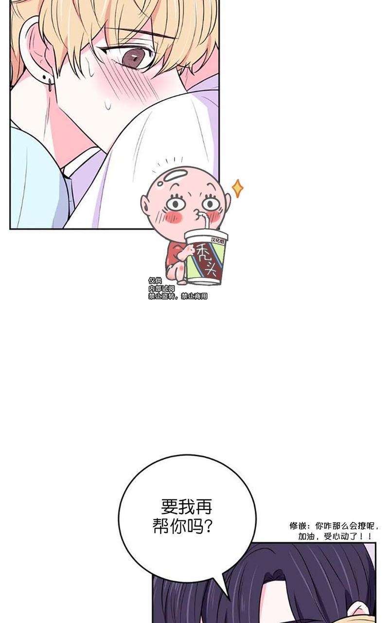 体验！XX现场[耽美]韩漫全集-第13话无删减无遮挡章节图片 