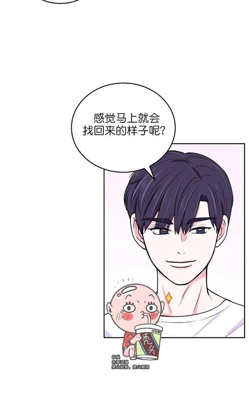 体验！XX现场[耽美]韩漫全集-第13话无删减无遮挡章节图片 