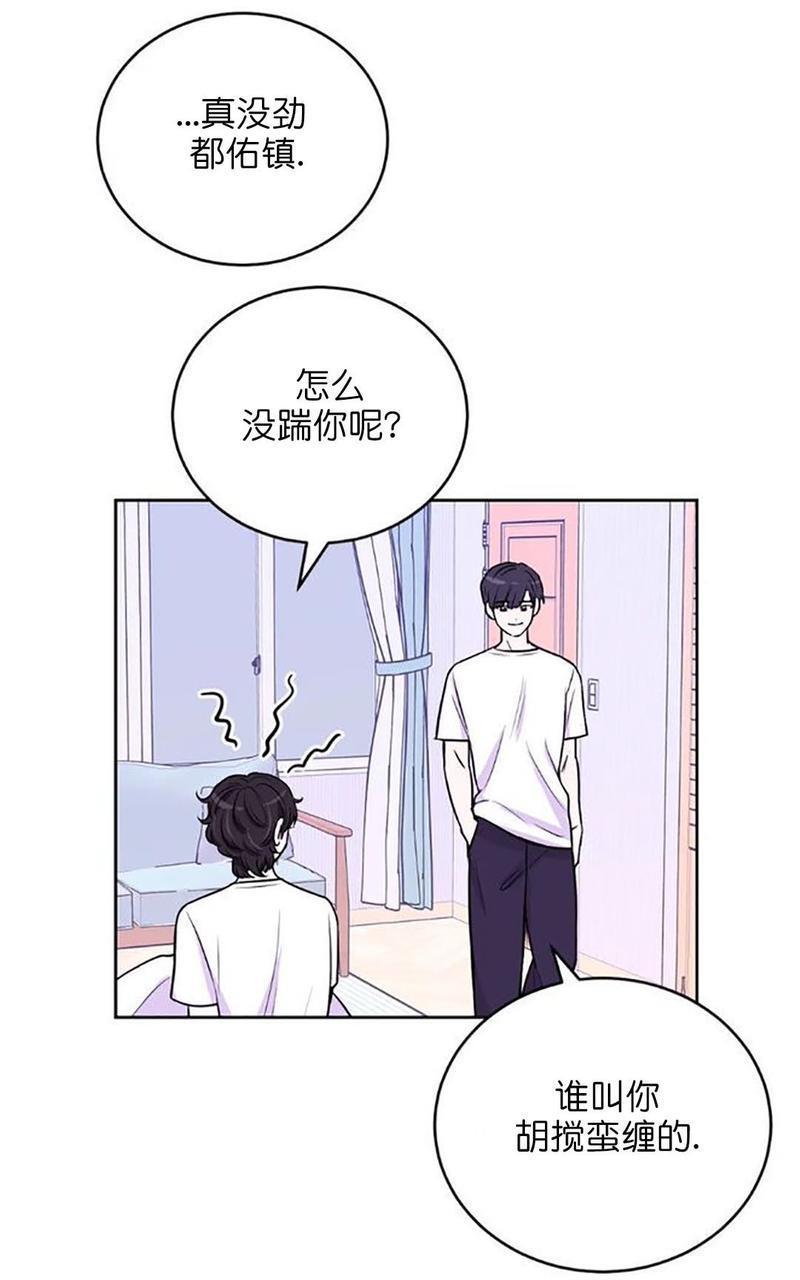 体验！XX现场[耽美]韩漫全集-第13话无删减无遮挡章节图片 