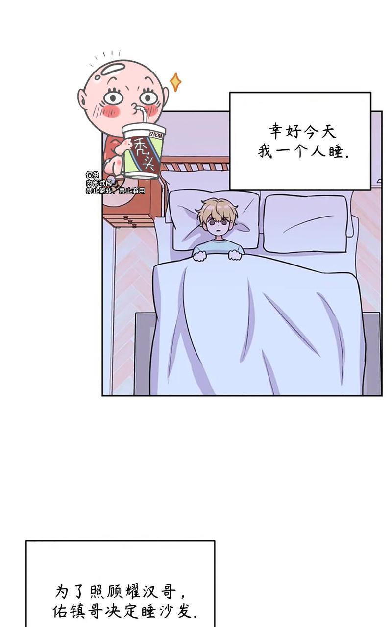 体验！XX现场[耽美]韩漫全集-第13话无删减无遮挡章节图片 