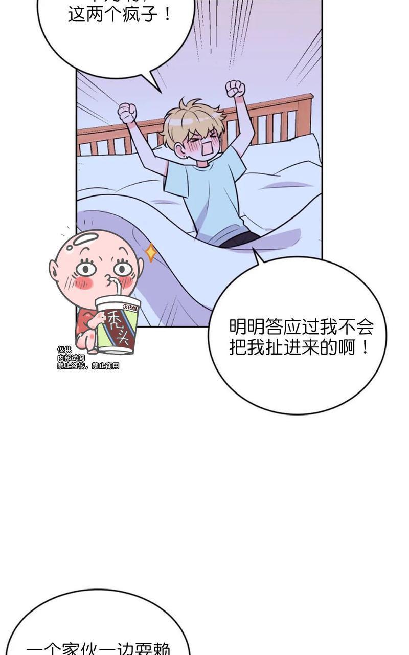 体验！XX现场[耽美]韩漫全集-第13话无删减无遮挡章节图片 