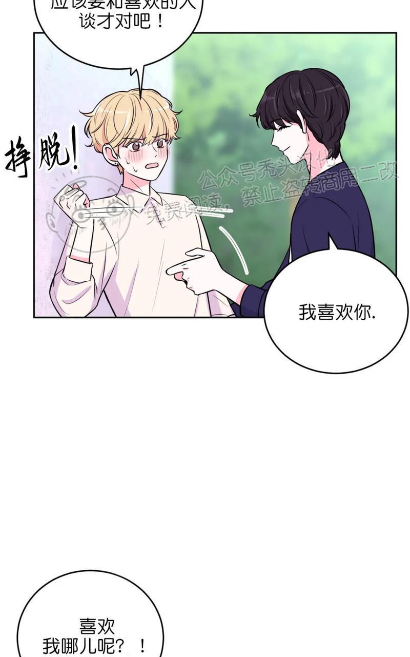 体验！XX现场[耽美]韩漫全集-第14话无删减无遮挡章节图片 