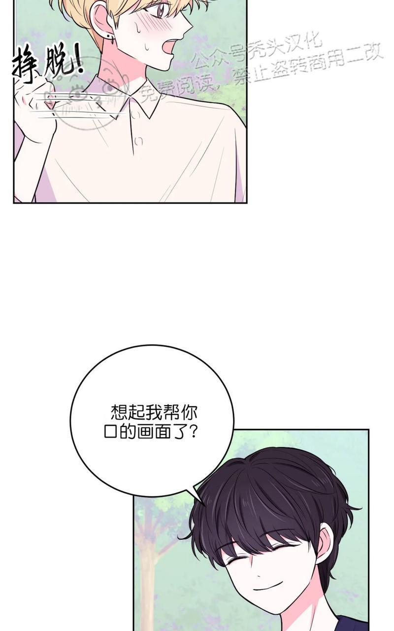 体验！XX现场[耽美]韩漫全集-第14话无删减无遮挡章节图片 