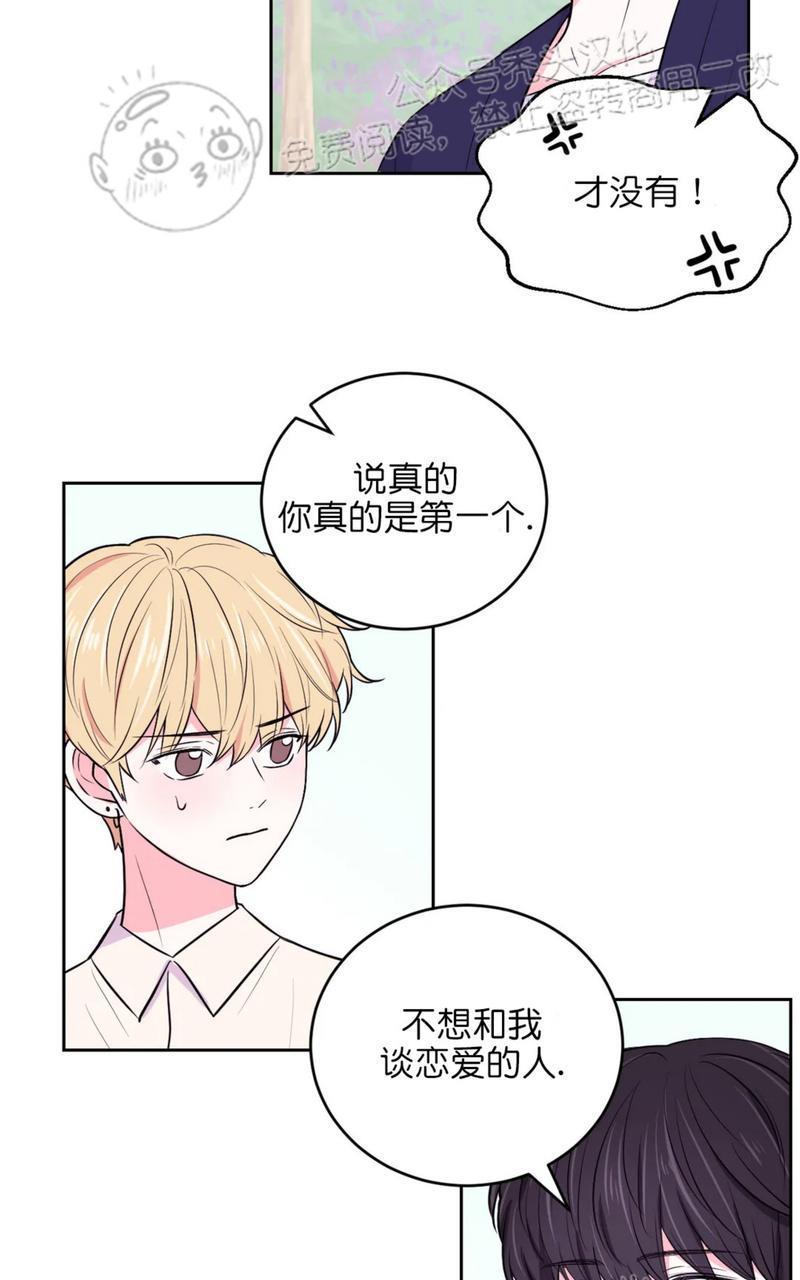 体验！XX现场[耽美]韩漫全集-第14话无删减无遮挡章节图片 