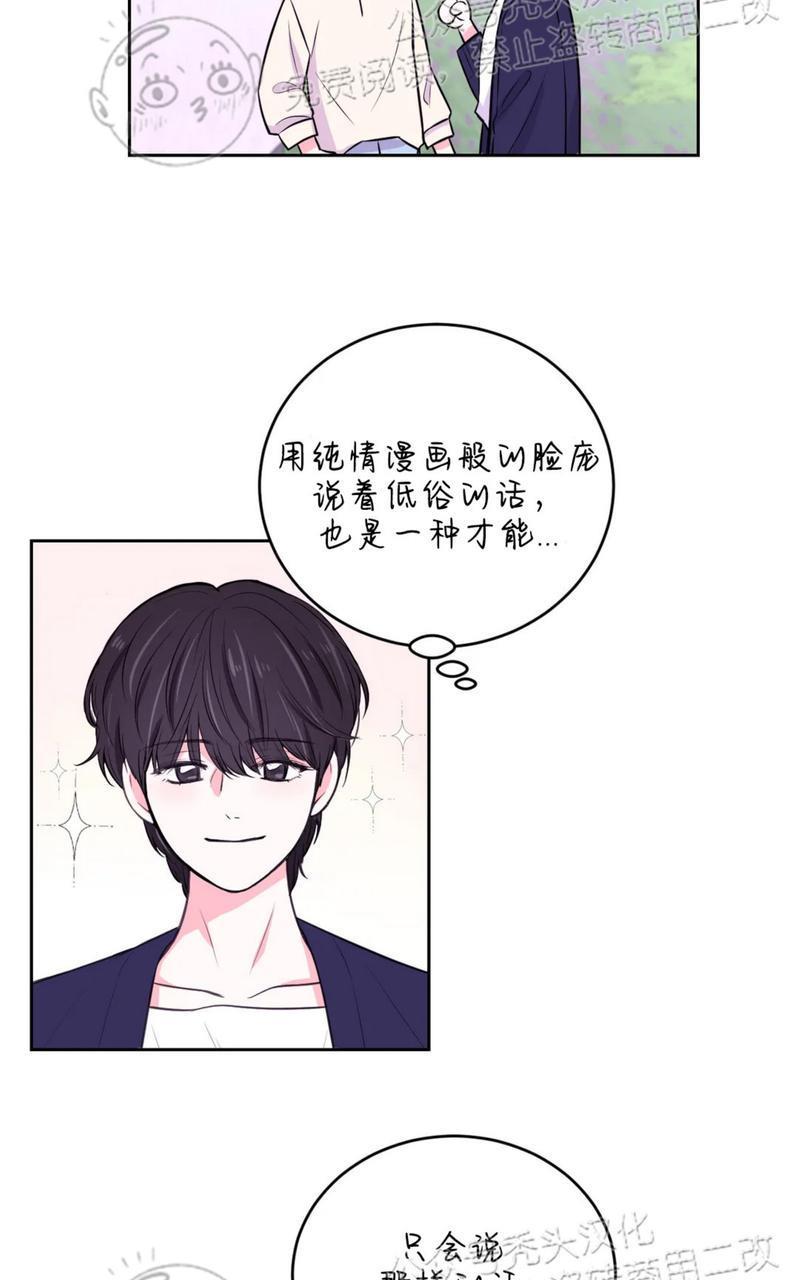 体验！XX现场[耽美]韩漫全集-第14话无删减无遮挡章节图片 