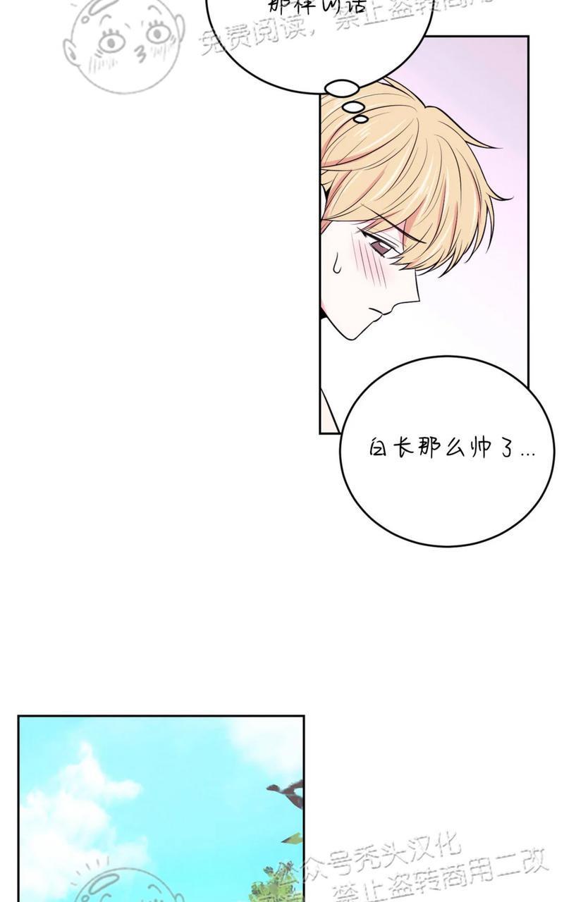 体验！XX现场[耽美]韩漫全集-第14话无删减无遮挡章节图片 