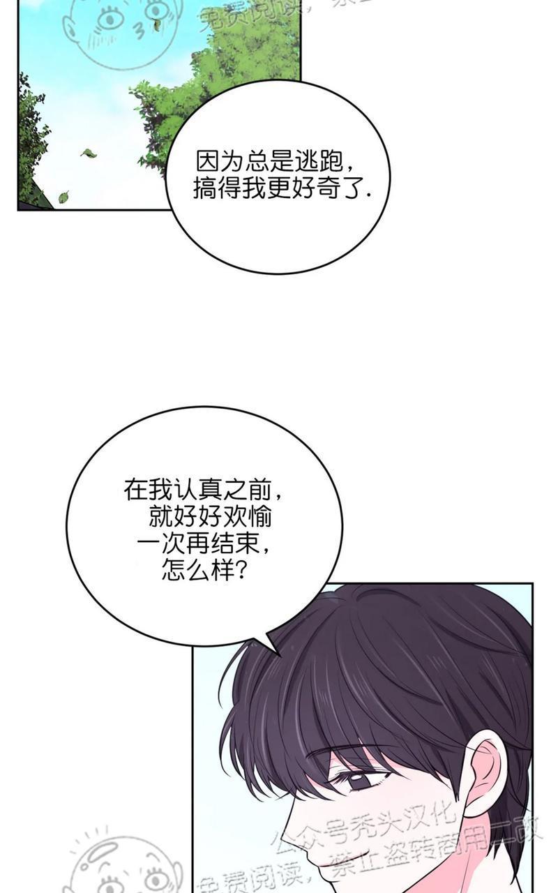 体验！XX现场[耽美]韩漫全集-第14话无删减无遮挡章节图片 