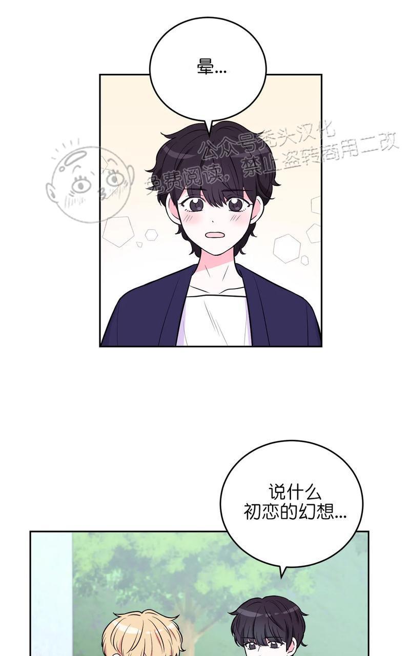 体验！XX现场[耽美]韩漫全集-第14话无删减无遮挡章节图片 