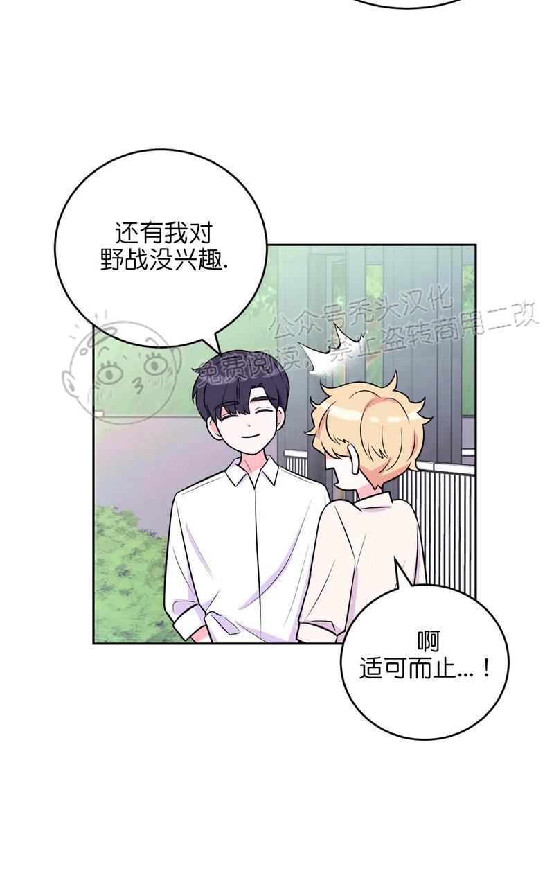 体验！XX现场[耽美]韩漫全集-第14话无删减无遮挡章节图片 