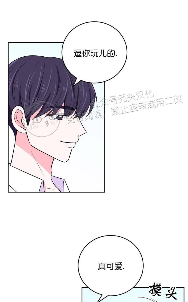体验！XX现场[耽美]韩漫全集-第14话无删减无遮挡章节图片 