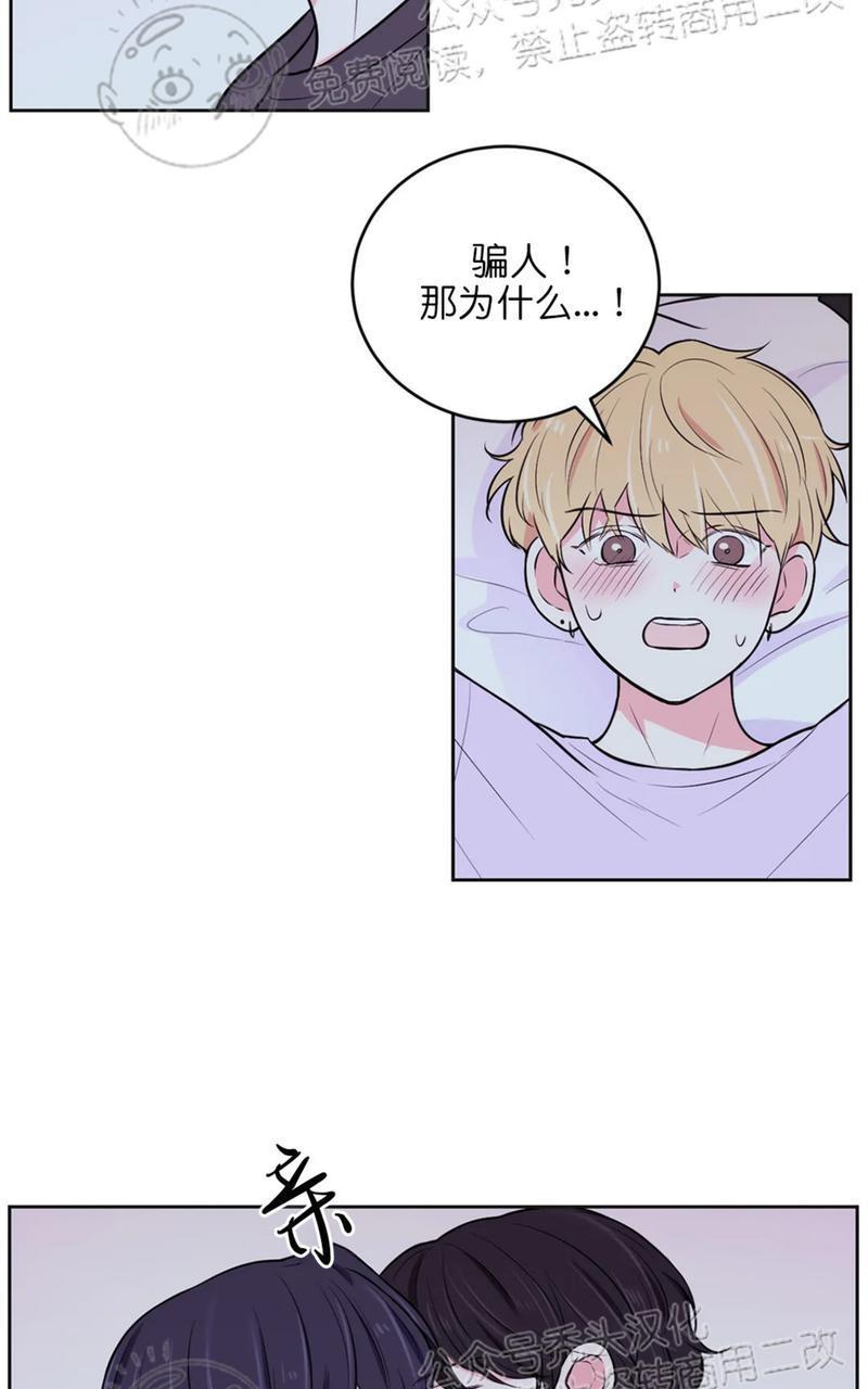 体验！XX现场[耽美]韩漫全集-第15话无删减无遮挡章节图片 