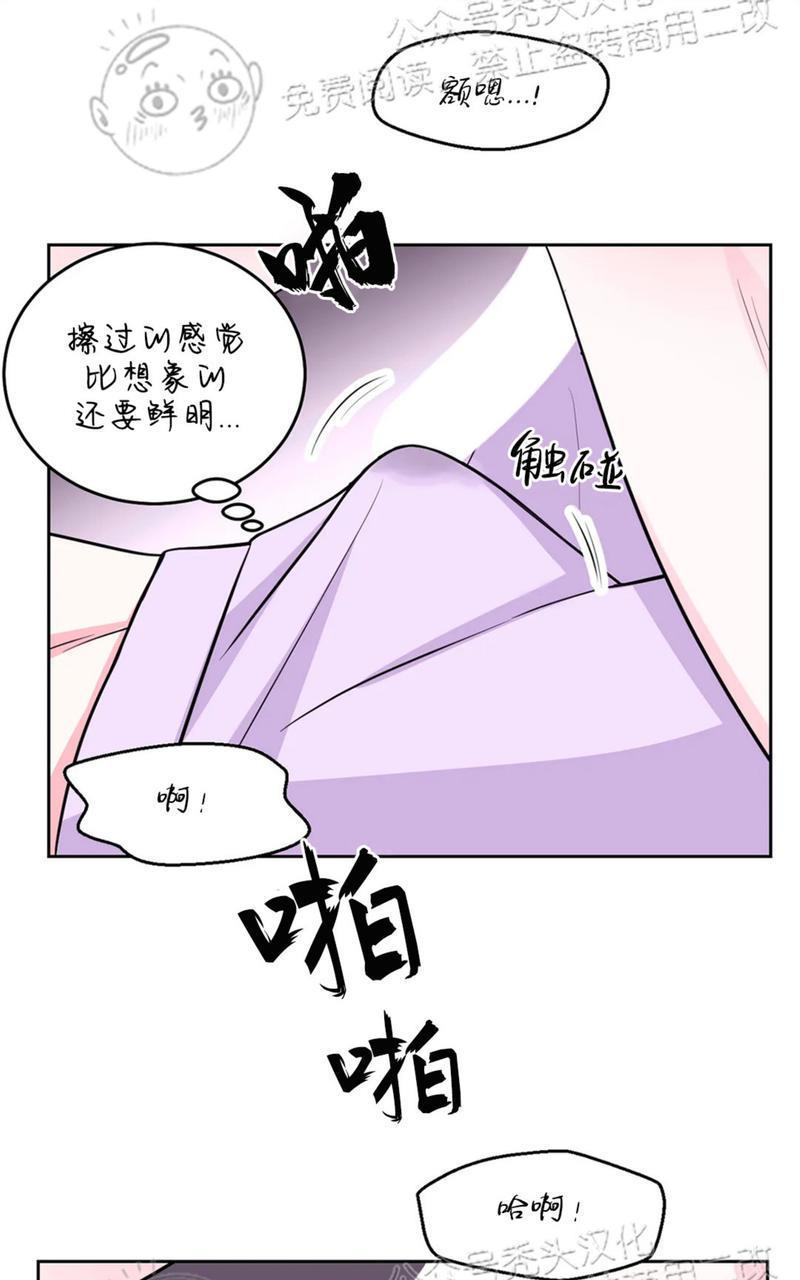 体验！XX现场[耽美]韩漫全集-第15话无删减无遮挡章节图片 