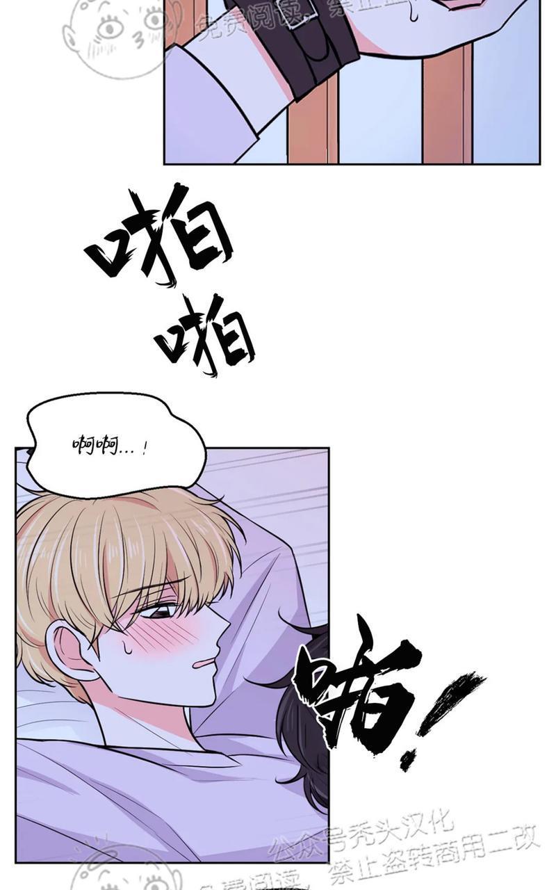 体验！XX现场[耽美]韩漫全集-第15话无删减无遮挡章节图片 