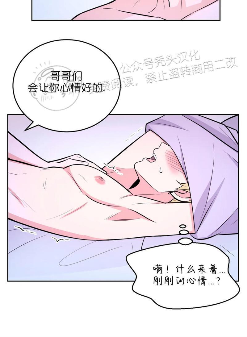 体验！XX现场[耽美]韩漫全集-第16话无删减无遮挡章节图片 