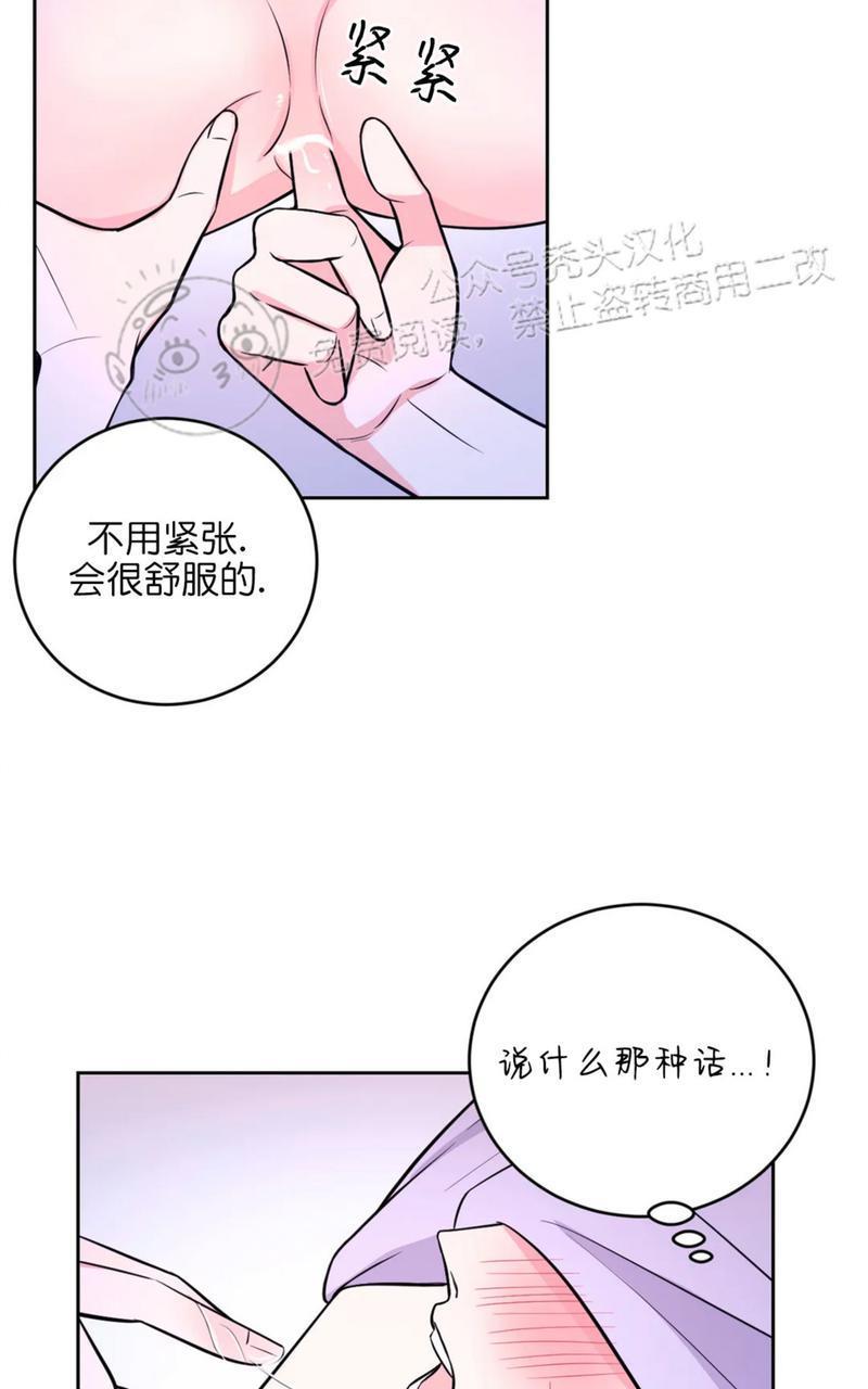 体验！XX现场[耽美]韩漫全集-第16话无删减无遮挡章节图片 