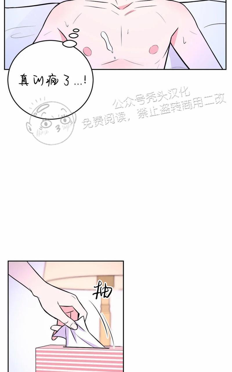 体验！XX现场[耽美]韩漫全集-第17话无删减无遮挡章节图片 
