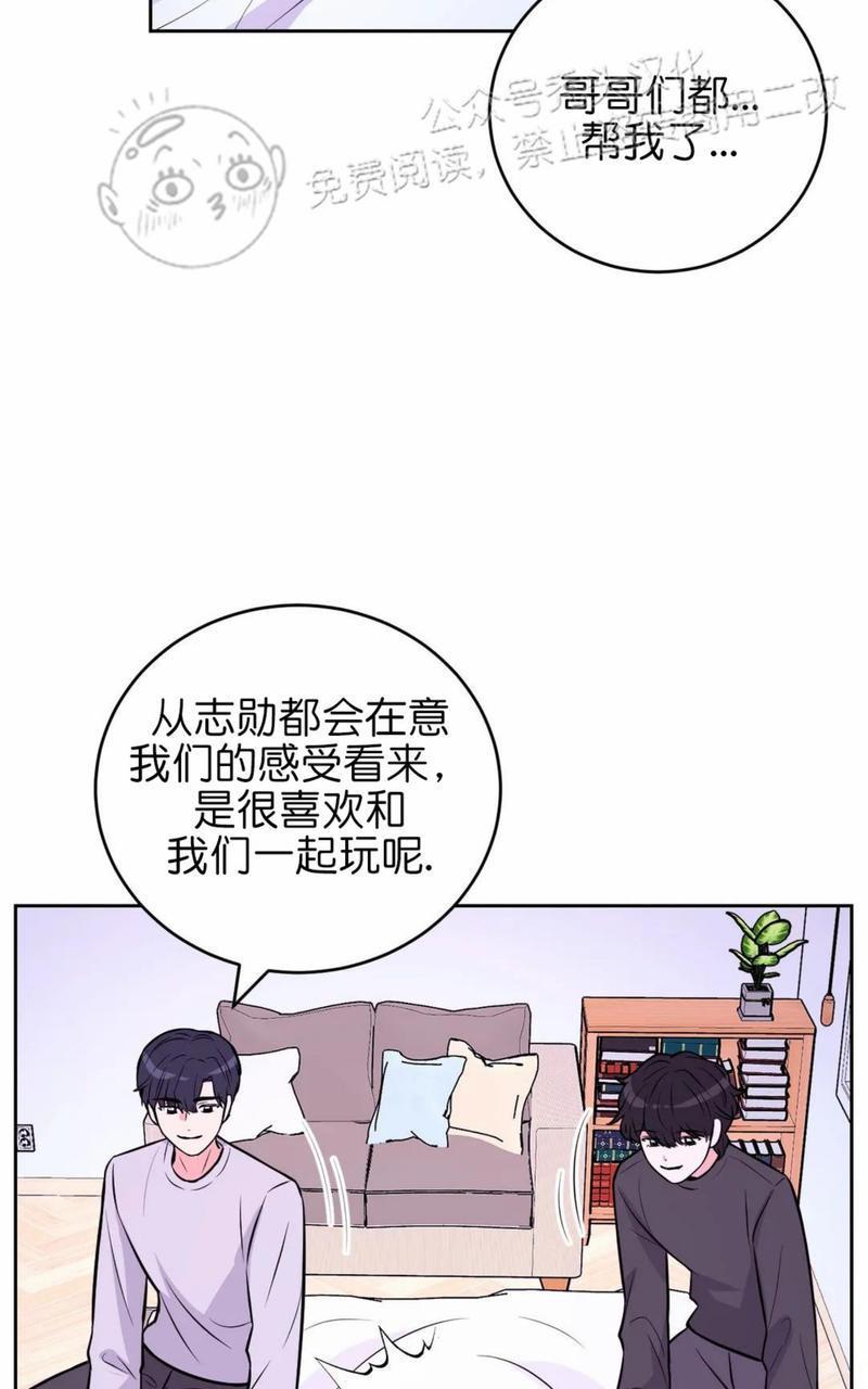 体验！XX现场[耽美]韩漫全集-第17话无删减无遮挡章节图片 