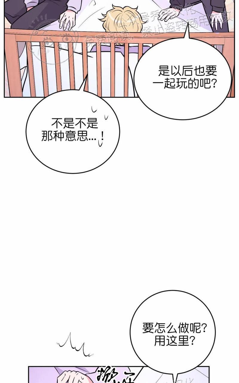 体验！XX现场[耽美]韩漫全集-第17话无删减无遮挡章节图片 