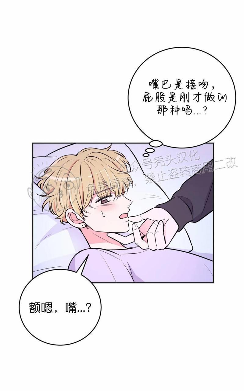 体验！XX现场[耽美]韩漫全集-第17话无删减无遮挡章节图片 