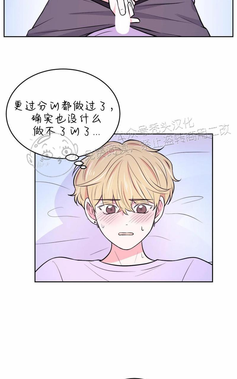 体验！XX现场[耽美]韩漫全集-第17话无删减无遮挡章节图片 