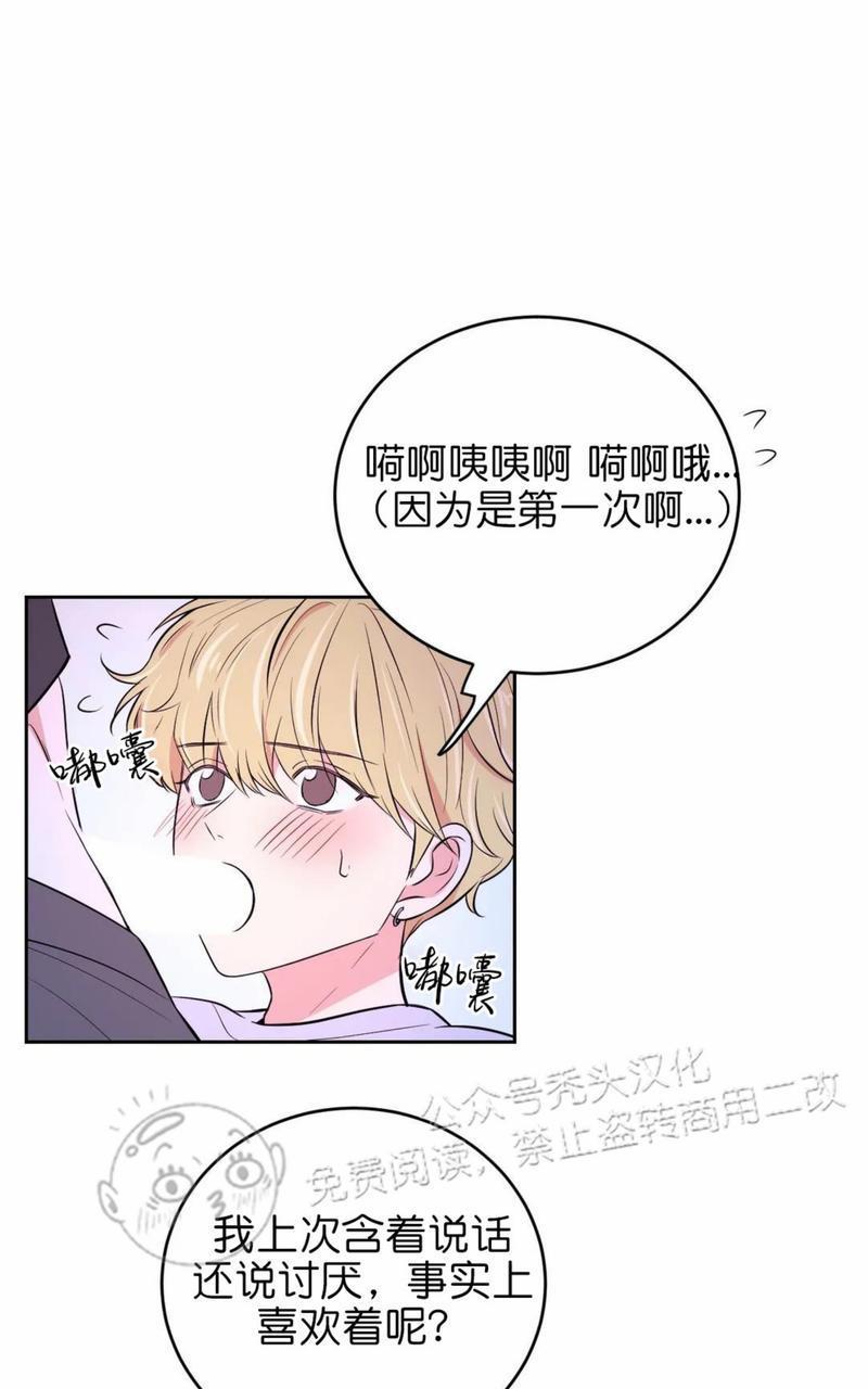 体验！XX现场[耽美]韩漫全集-第17话无删减无遮挡章节图片 