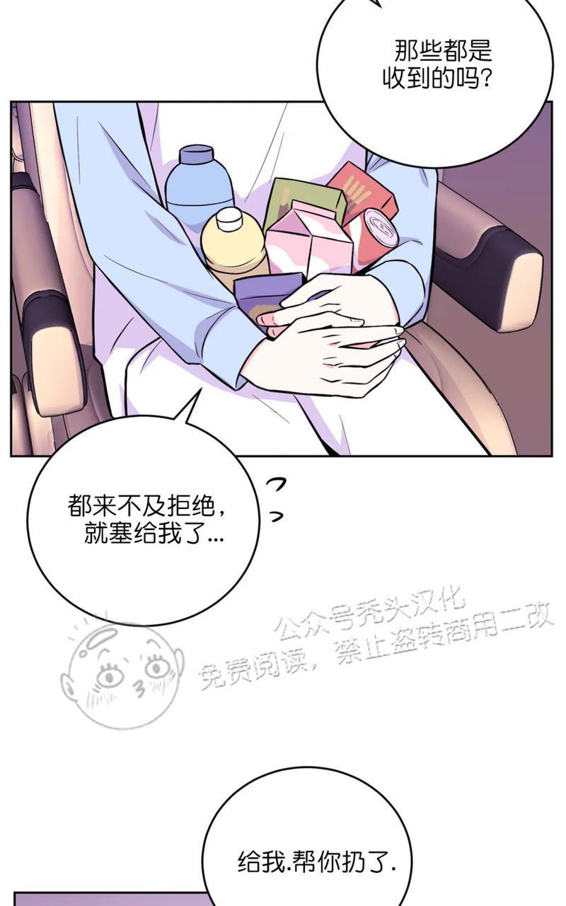 体验！XX现场[耽美]韩漫全集-第19话无删减无遮挡章节图片 