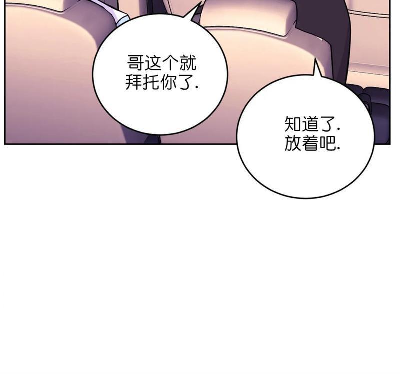 体验！XX现场[耽美]韩漫全集-第19话无删减无遮挡章节图片 