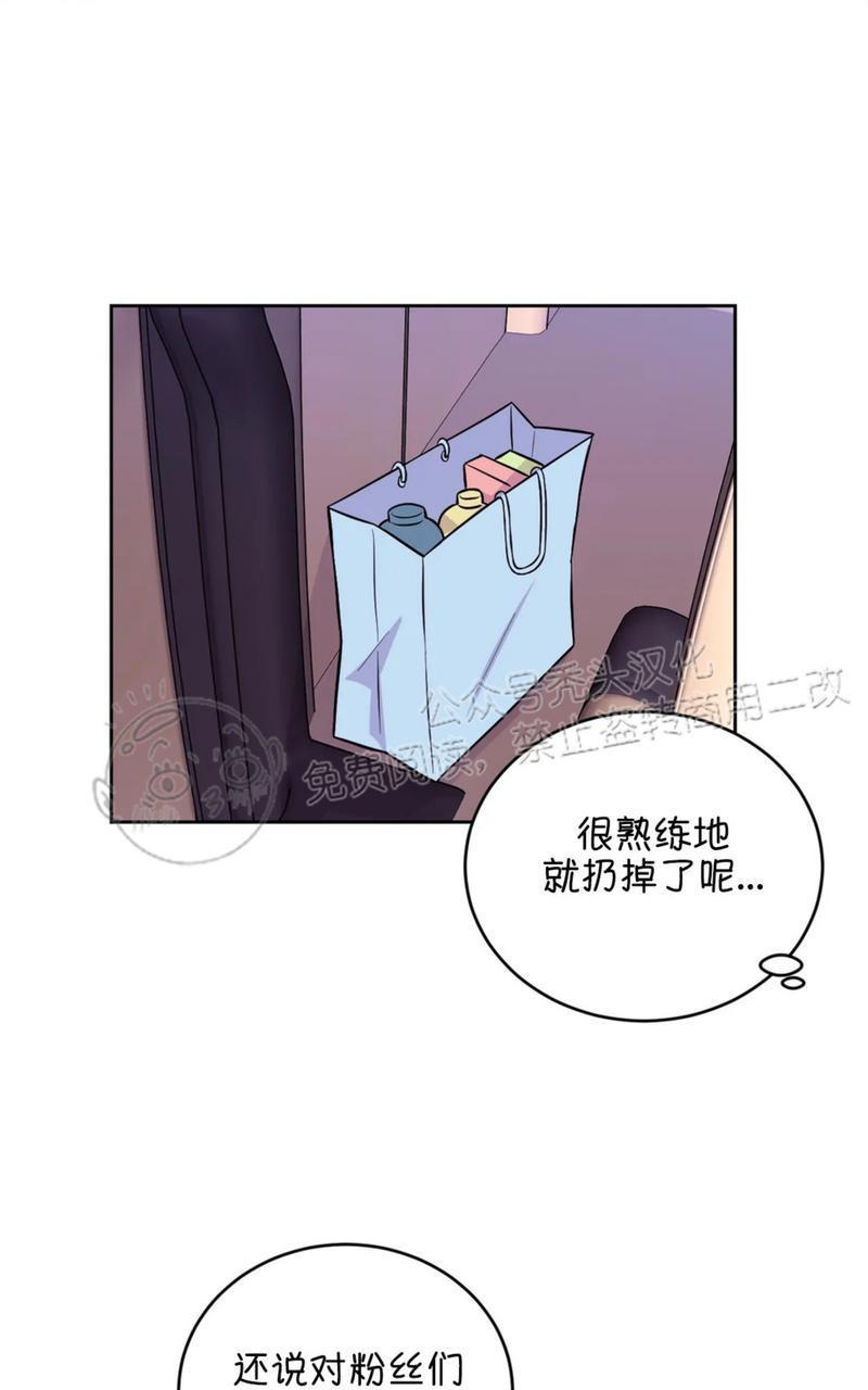 体验！XX现场[耽美]韩漫全集-第19话无删减无遮挡章节图片 