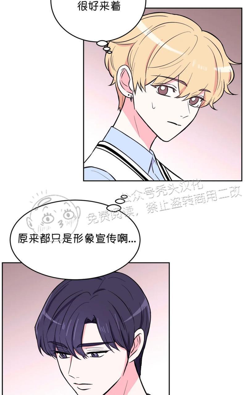 体验！XX现场[耽美]韩漫全集-第19话无删减无遮挡章节图片 