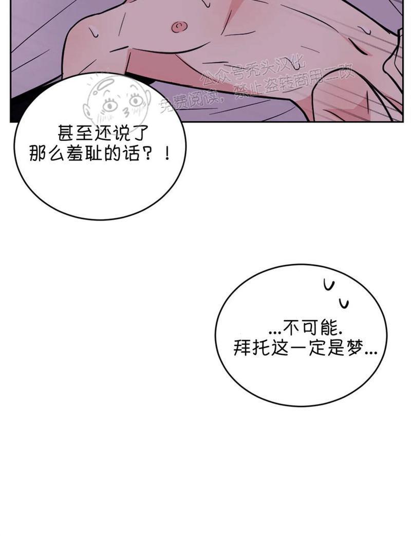 体验！XX现场[耽美]韩漫全集-第22话无删减无遮挡章节图片 
