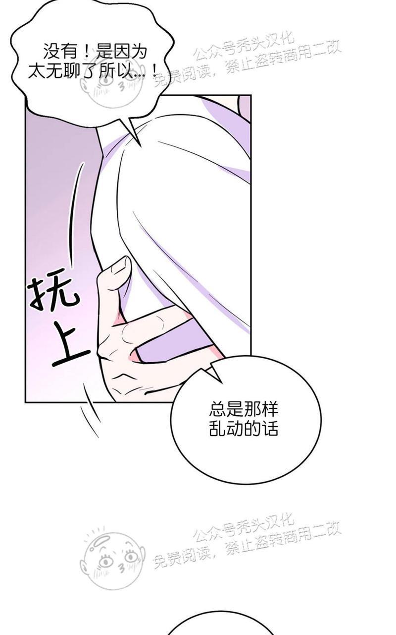 体验！XX现场[耽美]韩漫全集-第22话无删减无遮挡章节图片 