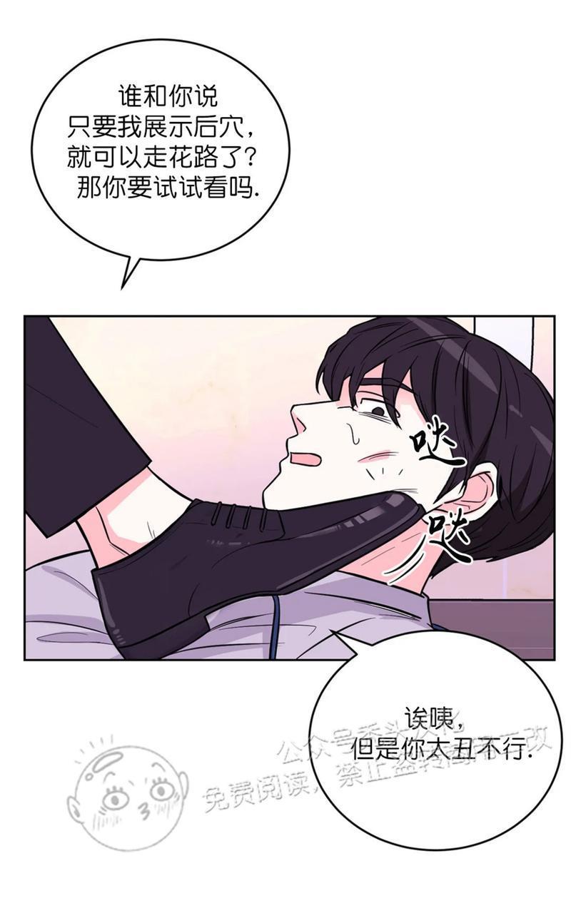 体验！XX现场[耽美]韩漫全集-第24话无删减无遮挡章节图片 
