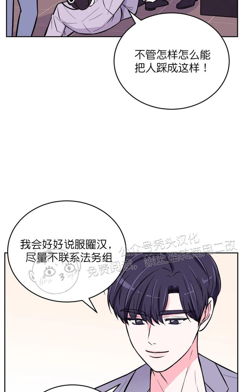 体验！XX现场[耽美]韩漫全集-第24话无删减无遮挡章节图片 