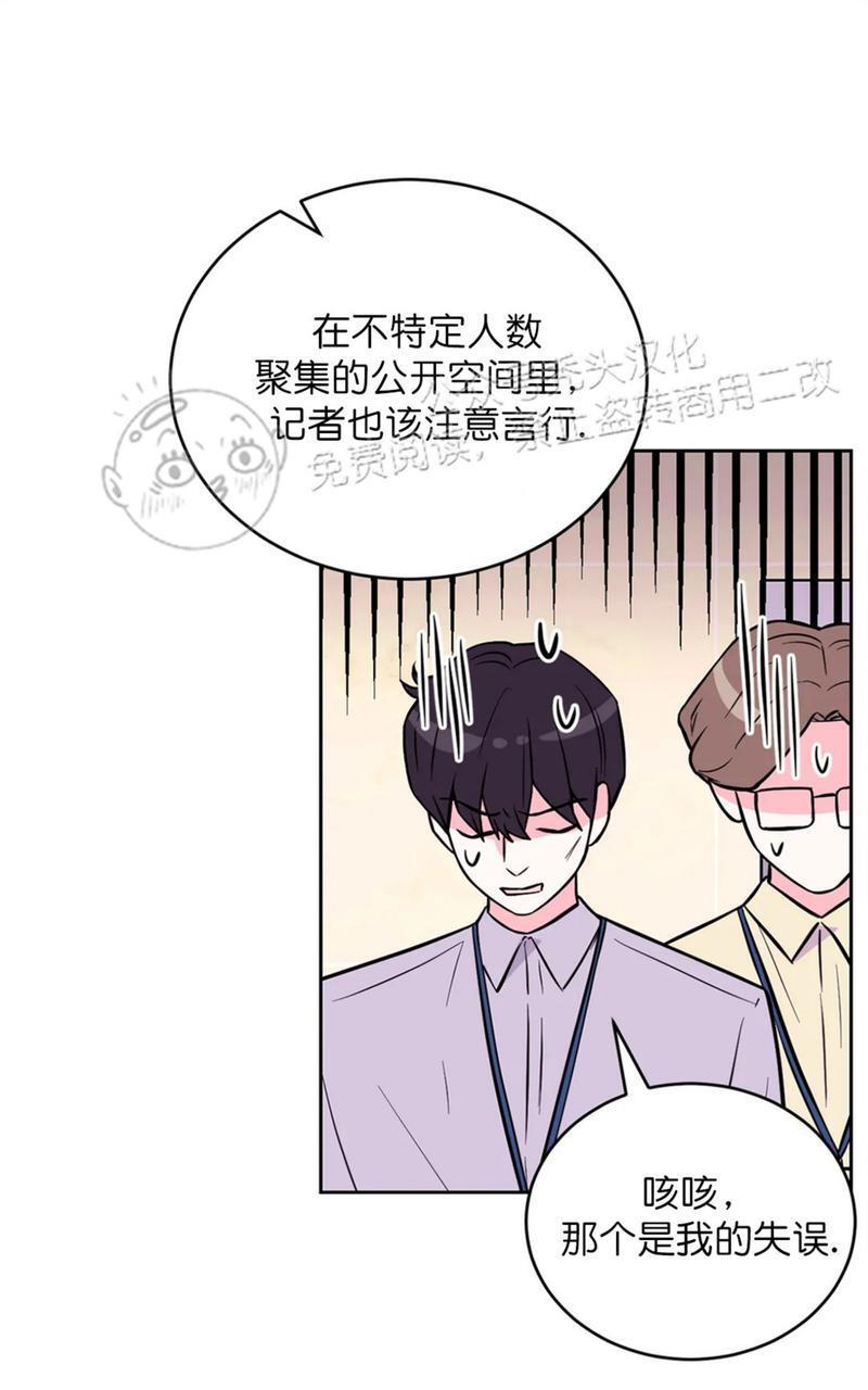 体验！XX现场[耽美]韩漫全集-第24话无删减无遮挡章节图片 
