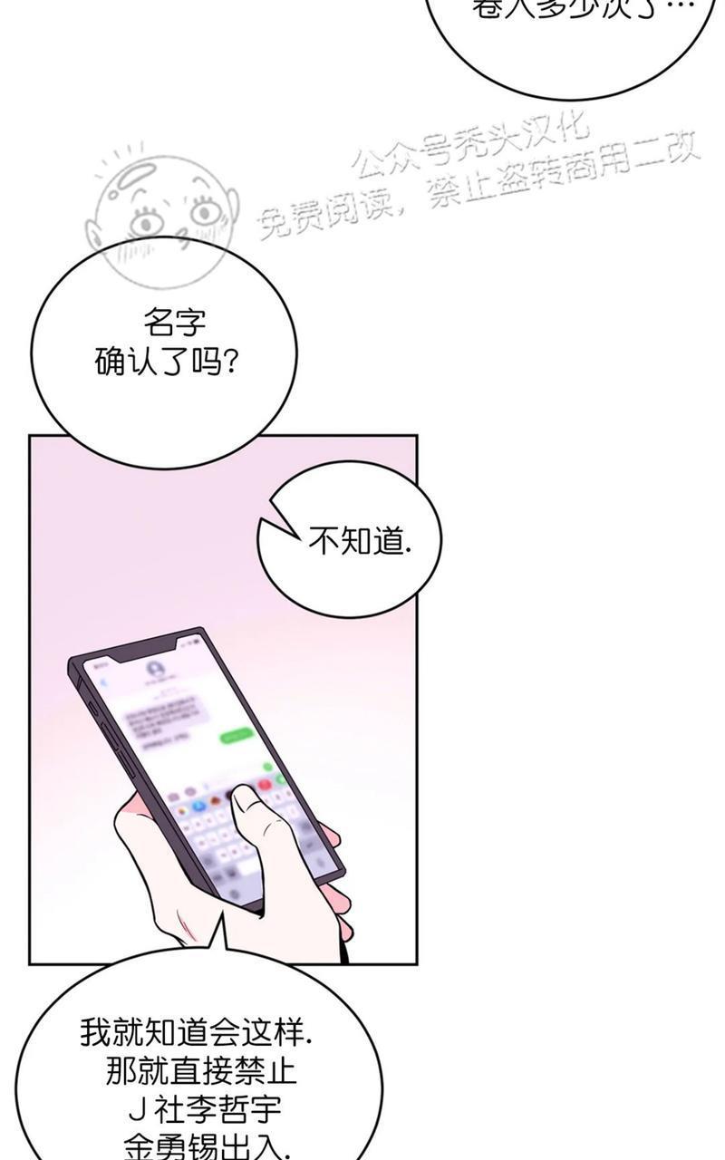 体验！XX现场[耽美]韩漫全集-第24话无删减无遮挡章节图片 