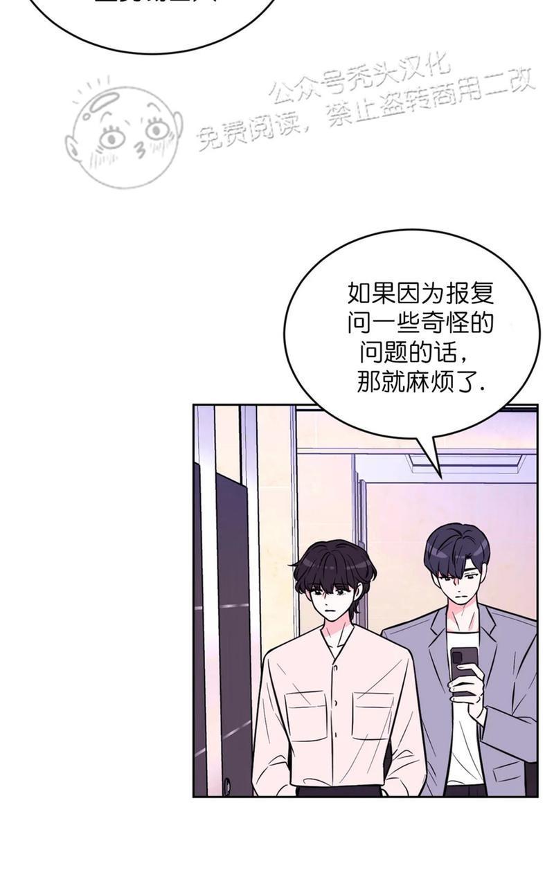 体验！XX现场[耽美]韩漫全集-第24话无删减无遮挡章节图片 