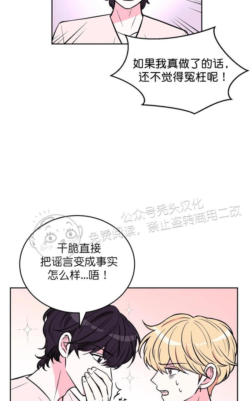 体验！XX现场[耽美]韩漫全集-第24话无删减无遮挡章节图片 