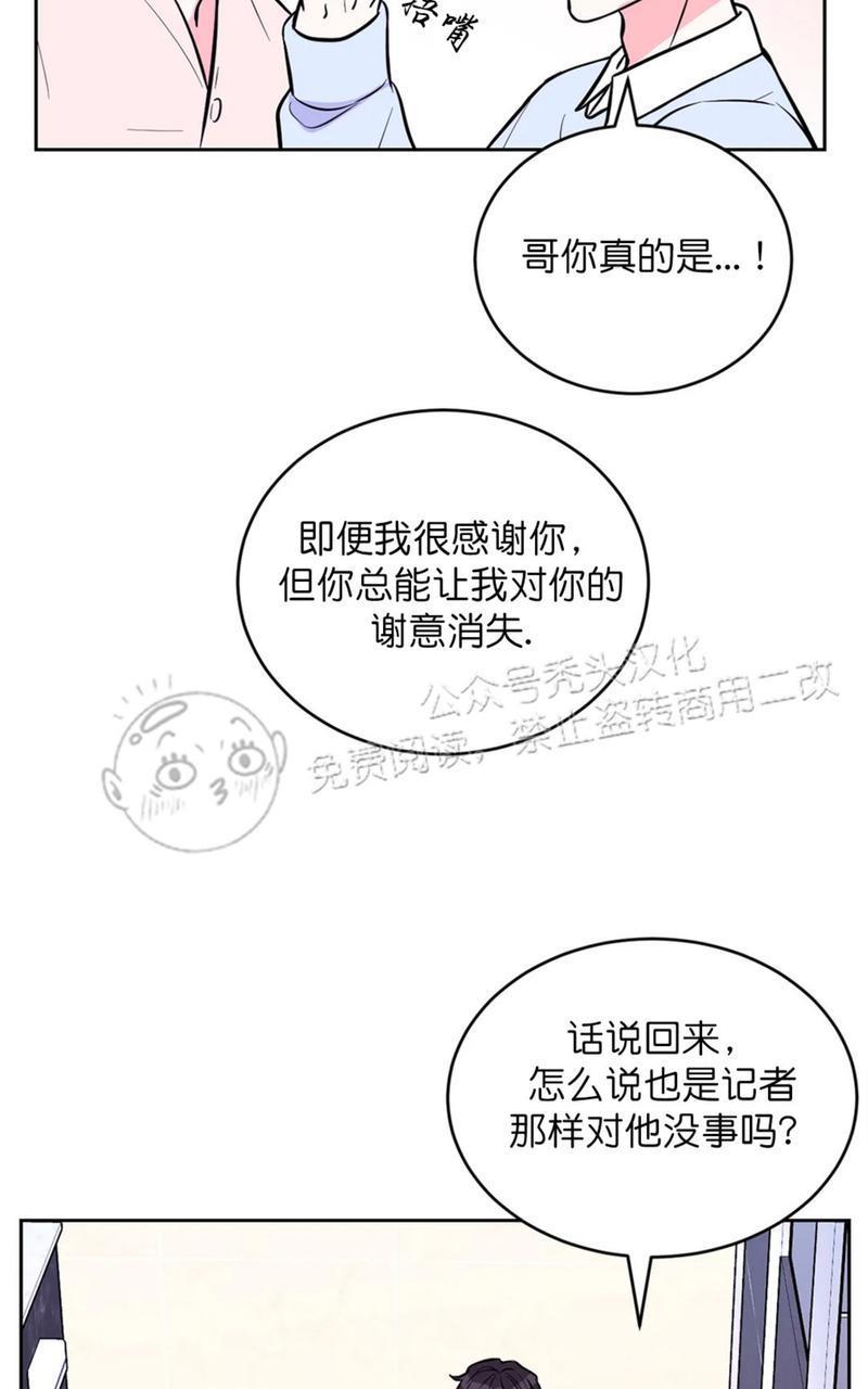 体验！XX现场[耽美]韩漫全集-第24话无删减无遮挡章节图片 