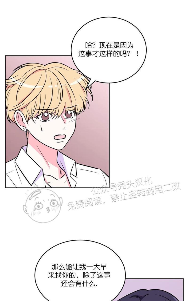 体验！XX现场[耽美]韩漫全集-第26话无删减无遮挡章节图片 